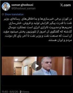 پخش گزارش عملکرد وزارت نفت امروز