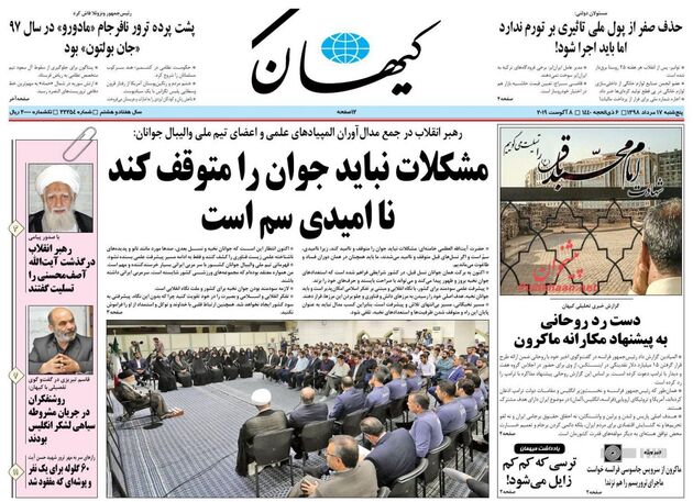 KayhanNews