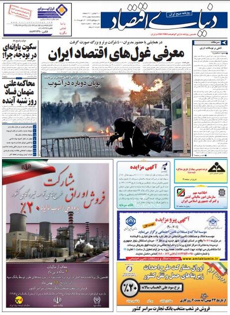 اطلاعات 25بهمن 1390