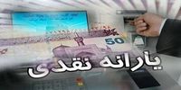 ادعای عجیب روزنامه اصولگرا علیه دولت پزشکیان/ شاید یارانه به راحتی قطع شود