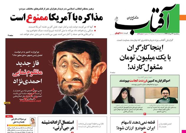AftabYazd