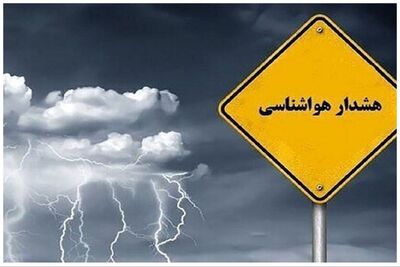 رگبار، تگرگ و تندباد در راه این استان / هواشناسی هشدار داد