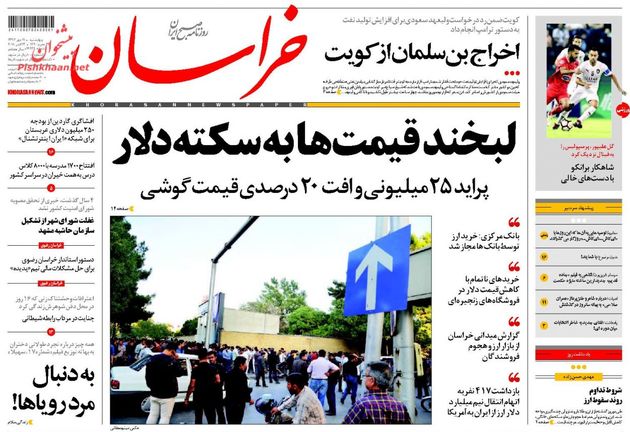 khorasannews