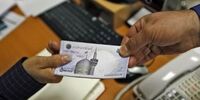 لیست بانک ها و موسسات و شرکت های ورشکسته دولتی 