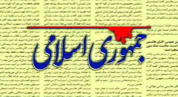 انتقاد صریح جمهوری اسلامی از جهش سنگین قیمت دلار و طلا/ همچنان پاشنه اقتصاد کشور باید در تکرار بی‌تدبیری‌ها بچرخد؟