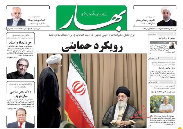 صفحه اول روزنامه های شنبه 7 مرداد