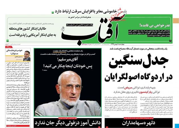 AftabYazd