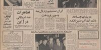 اعلام درآمد نفتی ایران از کنسرسیوم/60 موسسه صنعتی با همکاری شوروی ایجاد می‌شود/ 