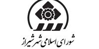 سفرهای خارجی اعضای شورای شهر شیراز+ جزئیات