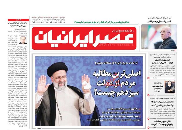AsreIranian