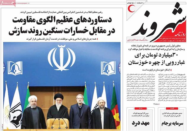 صفحه اول روزنامه های چهارشنبه 4 اسفند
