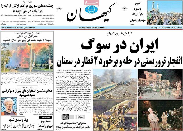 روزنامه های شنبه 6 آذر