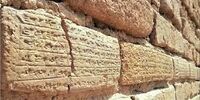 تعرض به محوطه بنای جهانی چغازنبیل ناکام ماند 