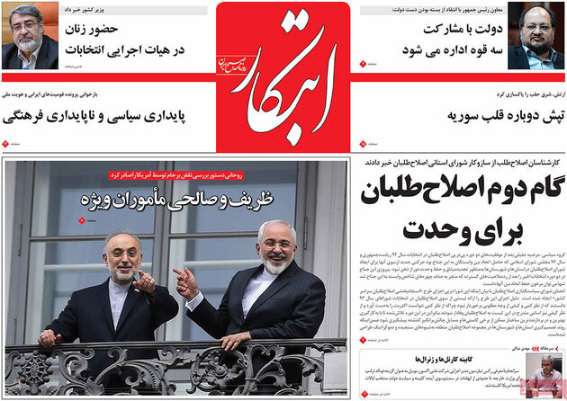 صفحه اول روزنامه های چهارشنبه 24 آذر