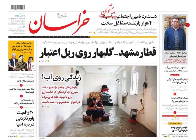 khorasannews