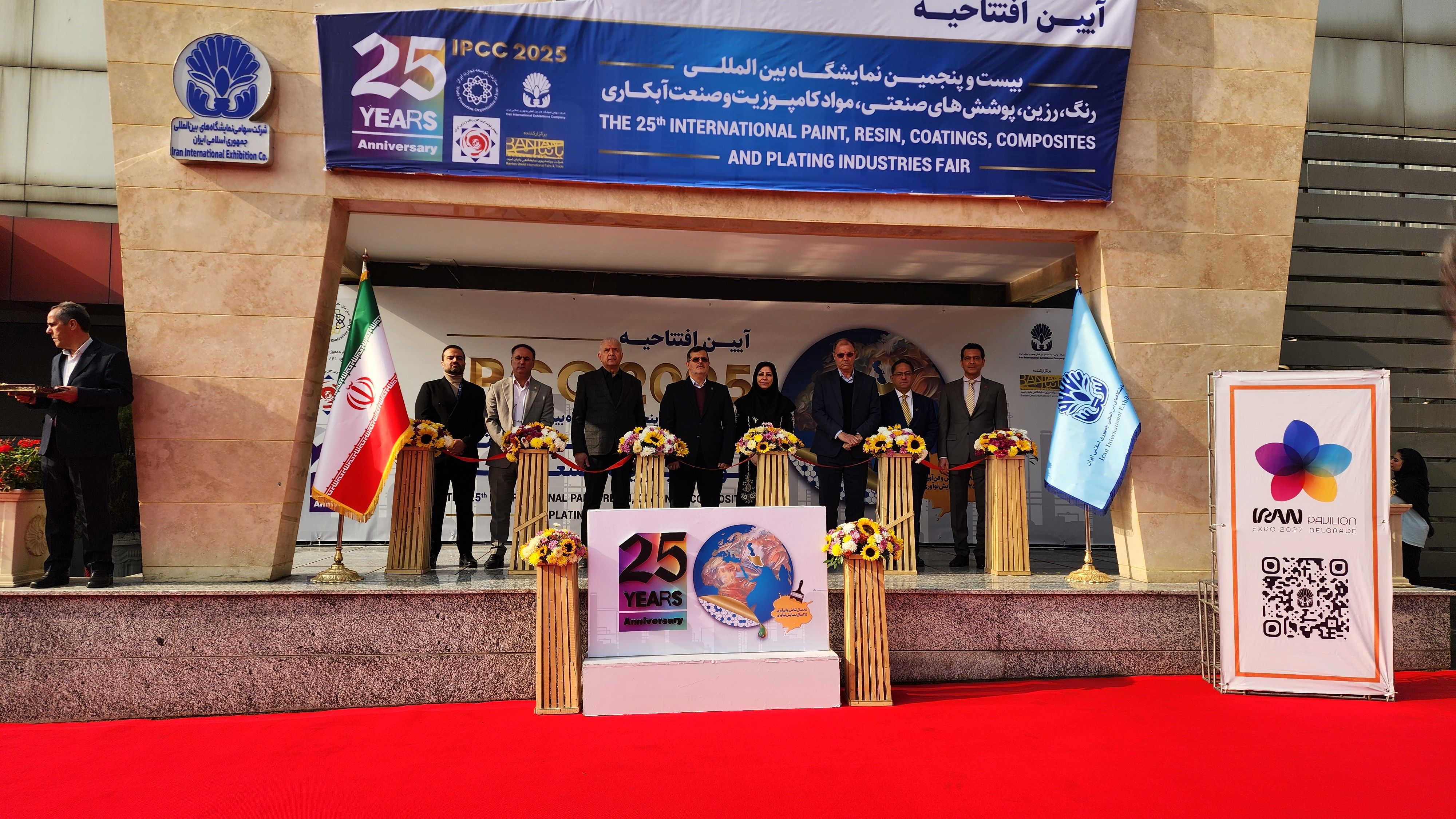 نمایشگاه رنگ و رزین به ایستگاه بیست و پنجم رسید