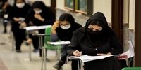 زمان دقیق برگزاری کنکور سراسری 1401 + جزئیات 