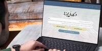 اخذ شناسه یکتا راهکاری برای مقابله با قاچاق