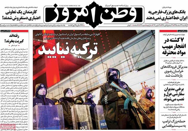 صفحه اول روزنامه های یکشنبه 22 اسفند