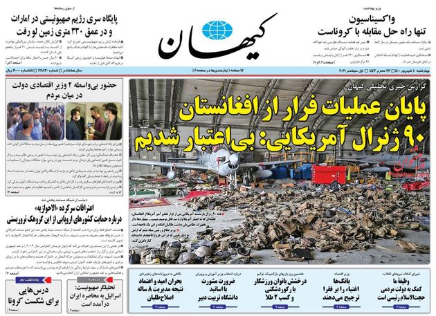 KayhanNews