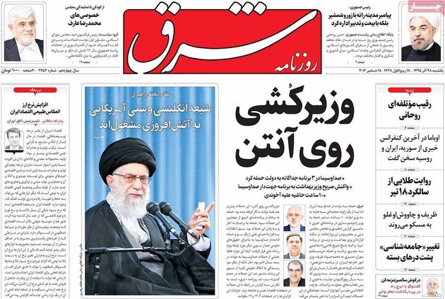 صفحه اول روزنامه های یکشنبه 28 آذر