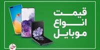قیمت موبایل سامسونگ و شیائومی اول مرداد 1401