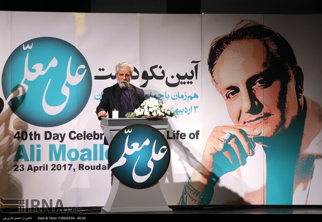 آئین بزرگداشت مرحوم علی معلم