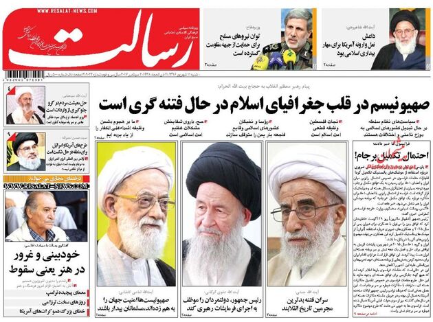 صفحه اول روزنامه های شنبه 11 شهریور