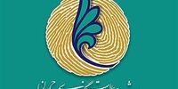 دلیل تغییر نام شورای سیاست‌گذاری اصلاح‌طلبان مشخص شد