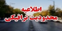 اعلام محدودیت ترافیکی در محور آدران – شهریار/ مسیرهای جایگزین کجاست؟