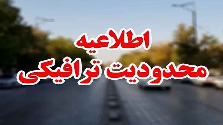 اعلام محدودیت ترافیکی در محور آدران - شهریار / مسیرهای جایگزین کجاست؟