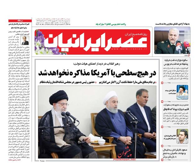 AsreIranian