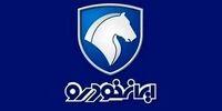 فوری/ زمان قرعه کشی فروش فوق العاده ایران خودرو تغییر کرد