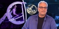 جنجال مهران مدیری، کار دست «دورهمی» داد!
