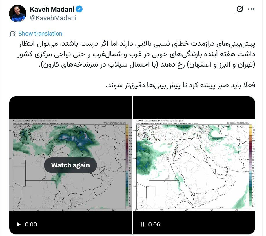 یک خبر احتمالی خوب درباره بارندگی ها در کشور 2