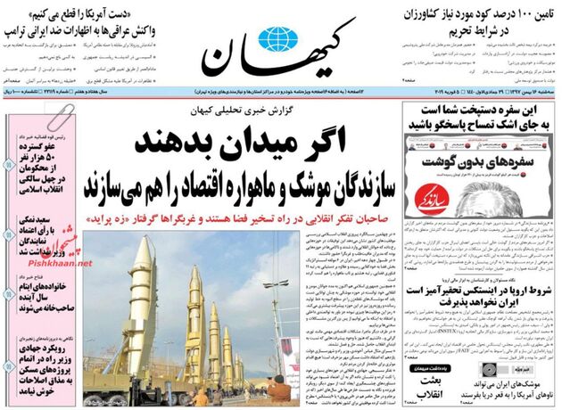 KayhanNews