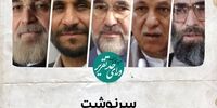 سرنوشت توسعه‌ ایران؛ کلید شکسته است!
