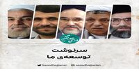 سرنوشت توسعه‌ ایران؛ کلید شکسته است!
