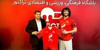 تیاگو فریرا به تراکتور پیوست