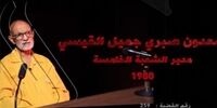تشریح جزئیات عملیات بازداشت جنایتکاران عضو رژیم بعثی