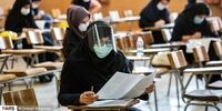 مجوز ستاد کرونا به برگزاری یک آزمون پر مخاطب +سند

