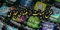 واکنش یک نماینده به توییتی درباره فعالان فضای مجازی