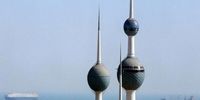 کویت به زندگی عادی بازگشت؟ 