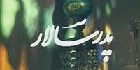 دورهمی جالب بازیگران سریال معروف دهه 70 پس از 24 سال + عکس