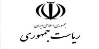 دولت در تعطیلات نوروزی تعطیل نیست!