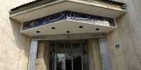 انتصاب سرپرست فرمانداری تهران