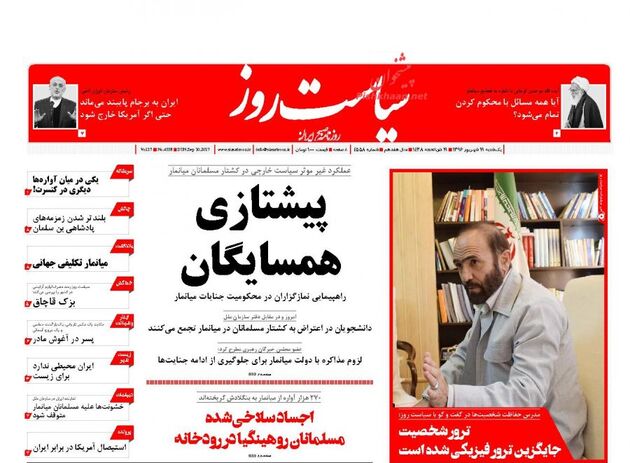 صفحه اول روزنامه های یکشنبه 19 شهریور
