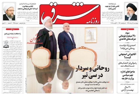Shargh_s