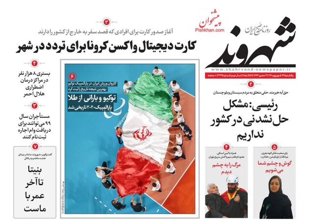 Shahrvand