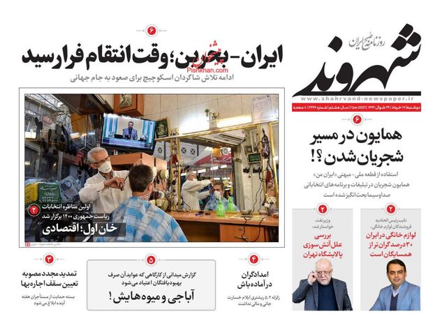 Shahrvand